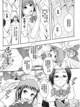 [まよねーず。] 肉便器システム年代記 [Chinese] [黑暗掃圖]_0147