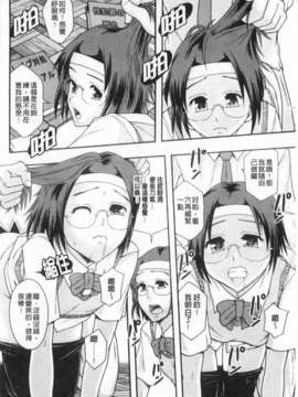 [まよねーず。] 肉便器システム年代記 [Chinese] [黑暗掃圖]_0149