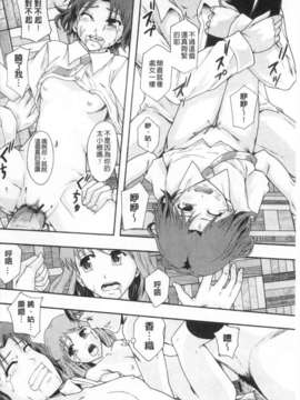 [まよねーず。] 肉便器システム年代記 [Chinese] [黑暗掃圖]_0151