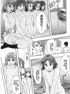 [まよねーず。] 肉便器システム年代記 [Chinese] [黑暗掃圖]_0158