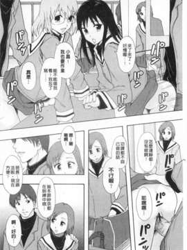 [まよねーず。] 肉便器システム年代記 [Chinese] [黑暗掃圖]_0165