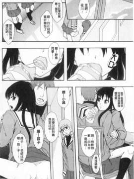 [まよねーず。] 肉便器システム年代記 [Chinese] [黑暗掃圖]_0169