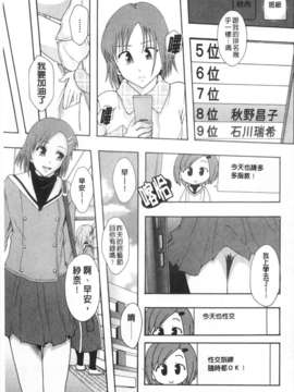 [まよねーず。] 肉便器システム年代記 [Chinese] [黑暗掃圖]_0176
