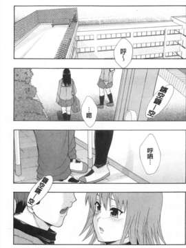 [まよねーず。] 肉便器システム年代記 [Chinese] [黑暗掃圖]_0188