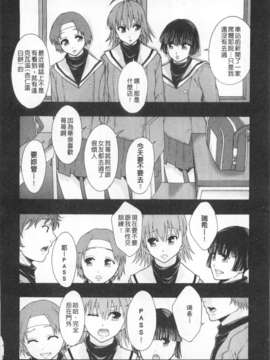 [まよねーず。] 肉便器システム年代記 [Chinese] [黑暗掃圖]_0191