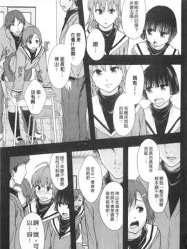 [まよねーず。] 肉便器システム年代記 [Chinese] [黑暗掃圖]_0192