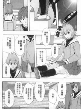 [まよねーず。] 肉便器システム年代記 [Chinese] [黑暗掃圖]_0209