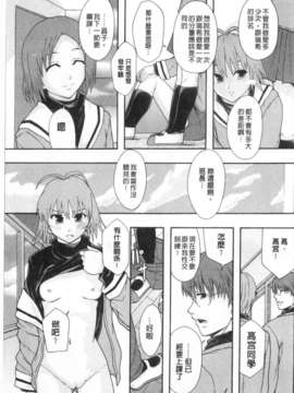 [まよねーず。] 肉便器システム年代記 [Chinese] [黑暗掃圖]_0210