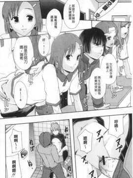 [まよねーず。] 肉便器システム年代記 [Chinese] [黑暗掃圖]_0211