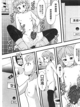 [まよねーず。] 肉便器システム年代記 [Chinese] [黑暗掃圖]_0220