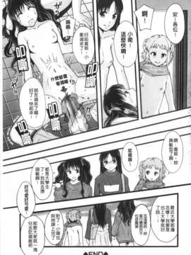 [まよねーず。] 肉便器システム年代記 [Chinese] [黑暗掃圖]_0224