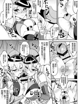 [无毒汉化组] (C87) [妖滅堂 (ヤサカニ_アン)] 夜ノ幸セ ツェルベルス作戦_ (艦隊これくしょん -艦これ-)_Kancolle12