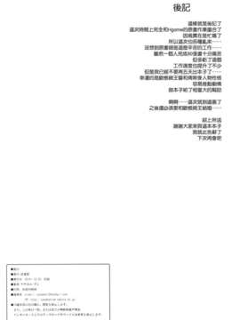 [无毒汉化组] (C87) [妖滅堂 (ヤサカニ_アン)] 夜ノ幸セ ツェルベルス作戦_ (艦隊これくしょん -艦これ-)_Kancolle25