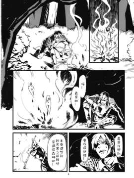 [肉ドリル (とーます)] 人外春漫1_006