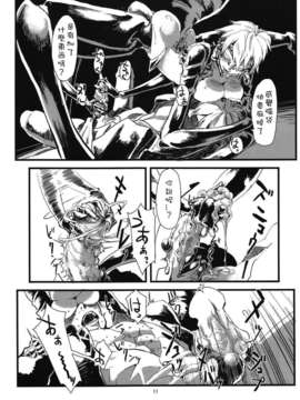 [肉ドリル (とーます)] 人外春漫1_013