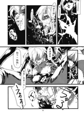 [肉ドリル (とーます)] 人外春漫1_015