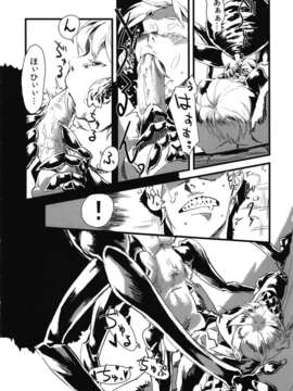 [肉ドリル (とーます)] 人外春漫1_016