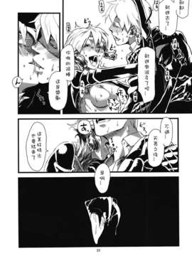 [肉ドリル (とーます)] 人外春漫1_025