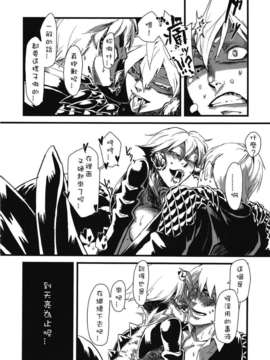 [肉ドリル (とーます)] 人外春漫1_026