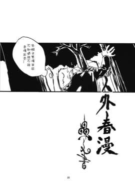 [肉ドリル (とーます)] 人外春漫1_027