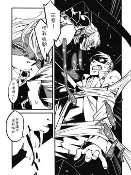 [肉ドリル (とーます)] 人外春漫1_031