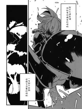 [肉ドリル (とーます)] 人外春漫1_034