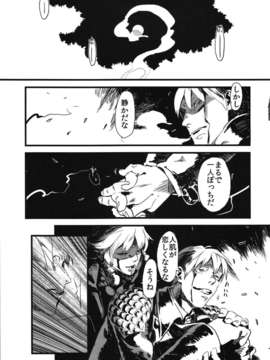 [肉ドリル (とーます)] 人外春漫 蟲之書_0007