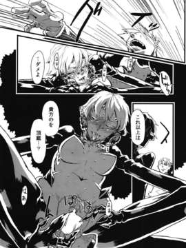 [肉ドリル (とーます)] 人外春漫 蟲之書_0019