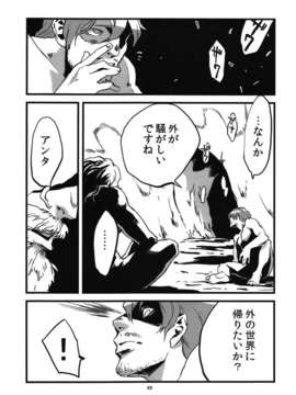 [肉ドリル (とーます)] 人外春漫 蟲之書_0051