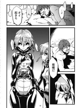 [肉ドリル (とーます)] 人外春漫 蟲之書_0054