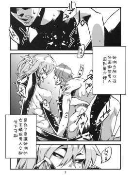 [肉ドリル (とーます)] 人外春漫2_00004