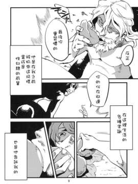 [肉ドリル (とーます)] 人外春漫2_00010