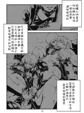 [肉ドリル (とーます)] 人外春漫2_00011