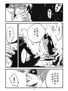 [肉ドリル (とーます)] 人外春漫2_00012