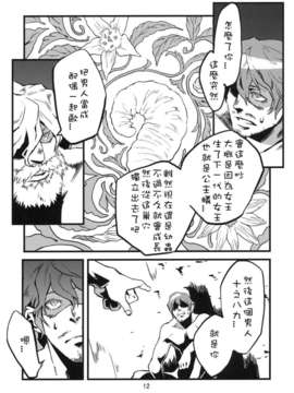 [肉ドリル (とーます)] 人外春漫2_00013