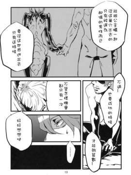 [肉ドリル (とーます)] 人外春漫2_00014