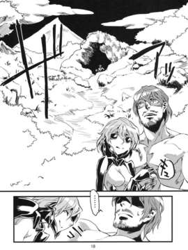 [肉ドリル (とーます)] 人外春漫2_00019