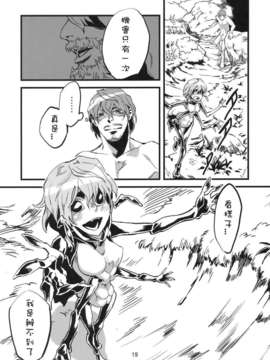 [肉ドリル (とーます)] 人外春漫2_00020
