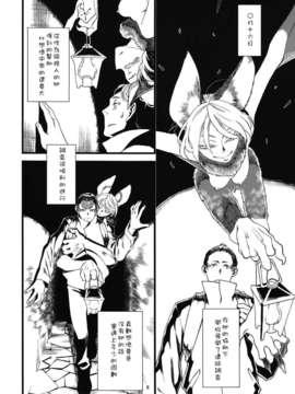 [肉ドリル (とーます)] 人外春漫5_00008