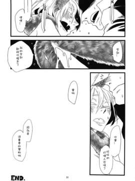 [肉ドリル (とーます)] 人外春漫5_00033