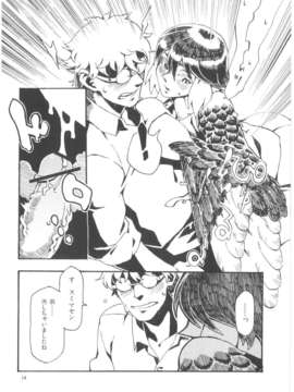 [肉ドリル (とーます)] 人外春漫6_00015