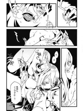 [肉ドリル (とーます)] 人外春漫 瀬之書_0057