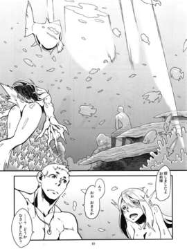 [肉ドリル (とーます)] 人外春漫 瀬之書_0083