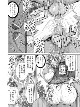 [アンソロジー] 別冊コミックアンリアル 常識がエロい異常な世界 Vol.1_016