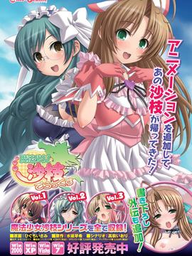 [アンソロジー] 別冊コミックアンリアル 常識がエロい異常な世界 Vol.1_083
