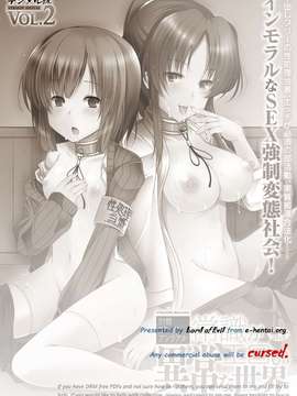 [アンソロジー] 別冊コミックアンリアル 常識がエロい異常な世界 Vol.2_00002