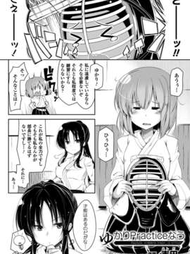 [アンソロジー] 別冊コミックアンリアル 常識がエロい異常な世界 Vol.2_00005