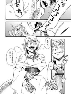 [アンソロジー] 別冊アンスリウム 人間以外じゃダメですか？_000015