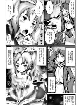 [アンソロジー] 別冊アンスリウム 人間以外じゃダメですか？_000023