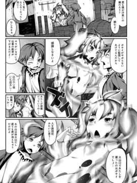 [アンソロジー] 別冊アンスリウム 人間以外じゃダメですか？_000024